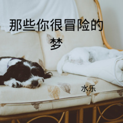 男人哭吧不是罪 (DJ版)