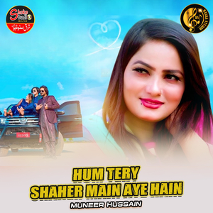 Hum Tery Shaher Main Aye Hain (1)