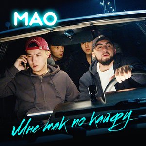 Мне так по кайфу