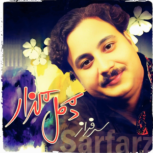 Da Dunia Jinakey