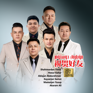 Mubarak Dostum 祝贺好友