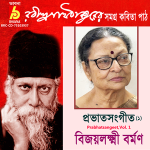 Nirjhorer Swapnobhango