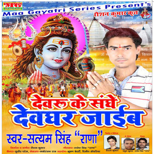 Chait Baishakhwa Ke Dinwa Me