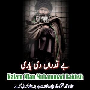 Beqadraan Di Yaari Kalam Mian Muhammad Bakhsh Saif ul Malook