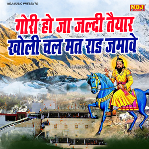 Gori Ho Ja Jaldi Tyar Kholi Chal Mat Raad Jama