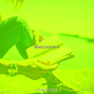 一尘不染在家工作印象数