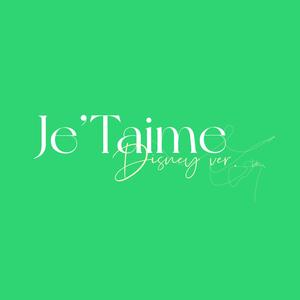Je T’aime迪士尼风中文版（翻自 啾一）