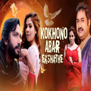 Kokhono Abar Ekshathe