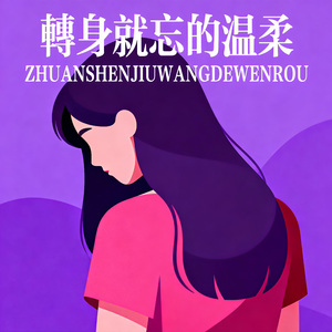 心事藏在暗恋里