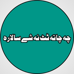 Che Chata Tit Na Shy Salara