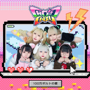 100万ポルトの愛