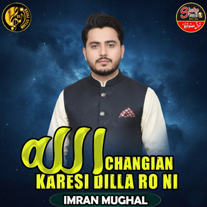 ALLAH Changian Karesi Dilla Ro Ni (1)