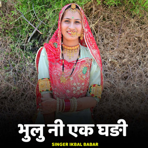 Bhulu Ni Ek Ghadi
