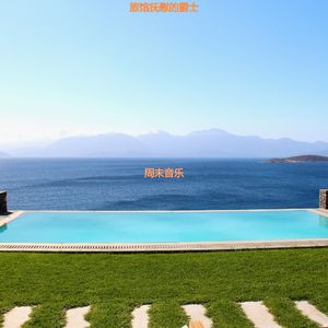 适合旅馆抒情的音乐