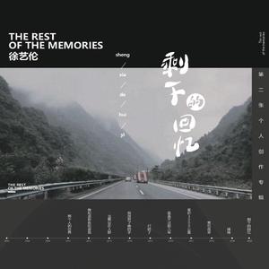 离你三千公里（《赖猫的狮子倒影》影视剧插曲）