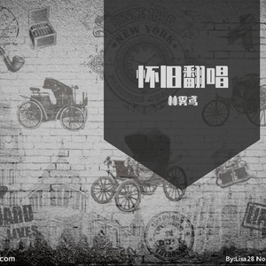 Down By The Salley Gardens（翻自 藤田恵美）