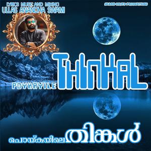POYKAYILE THINKAL