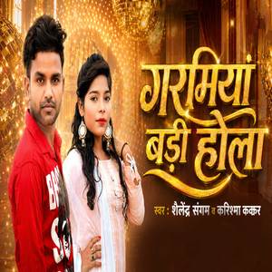 Garamiyaan Badi Hola