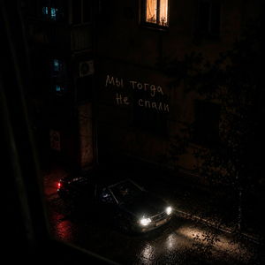 не пой это