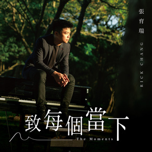 前行 (Forward)