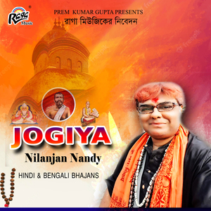 Ami Sanjiboni Montro Pelam