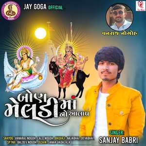 Bon Meldi Maa No Aalap