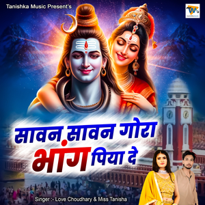 Samn Samn Gora Bhang Piyade