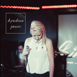 Легко научиться летать (cover)