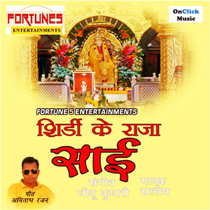 Bata Sai Kidhar Jaye