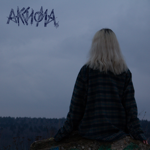 Падший ангел