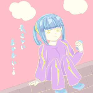 まっさらにならない