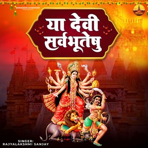 Ya Devi Sarva Bhuteshu