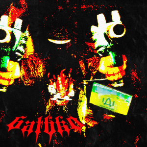 Я з'їв всі твої мрії