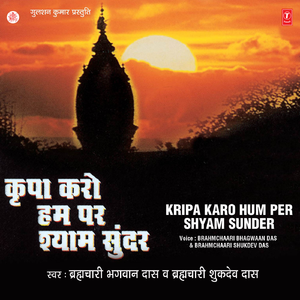 Radhe Radhe Radhe Govind
