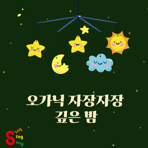 Bach/Gounod : Ave Maria (바흐 : 아베마리아 - 바흐 / 구노)