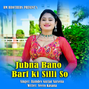 Jubna Bano Barf ki Silli So