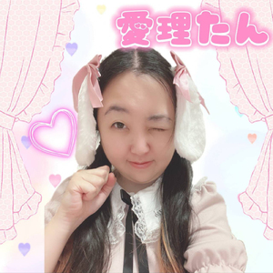 絶対アイドル♡愛理たん (オルゴールver)