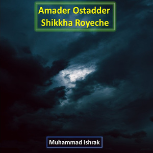 Amader Ostadder Shikkha Royeche