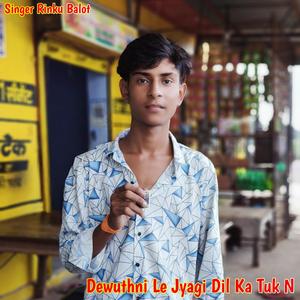 Dewuthni Le Jyagi Dil Ka Tuk N