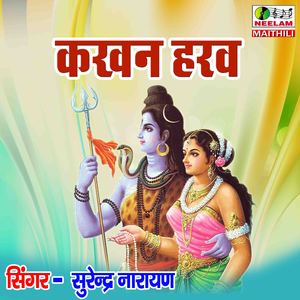 Kakhan Harab Dukh mor