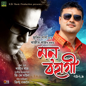 Mon Bohagi (2026 Version)