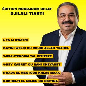 Hay Kabert ou Rahi Cheyanat