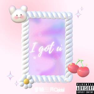 I got u（Pord by.葵）