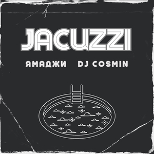 Jacuzzi (Moonlight Remix)