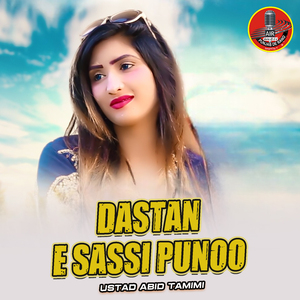 Dastan e Sassi Punoo