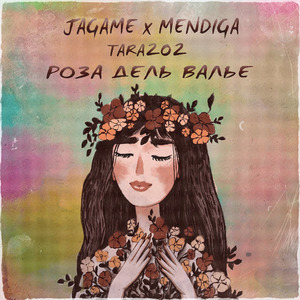 Роза Дель Валье (SLOW)