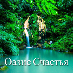 Лазурный Закат