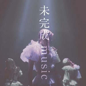 未完成music