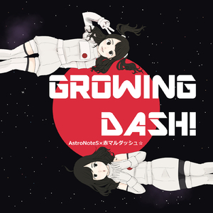 Dear Drop（instrumental）