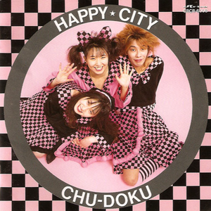 幸せになれる嘘